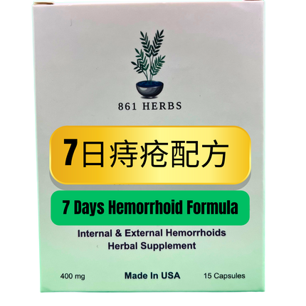 Hemorr7 – 7 Days Hemorrhoid Formula