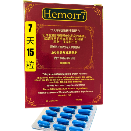 Hemorr7 — 七天痔疮配方 — 15粒